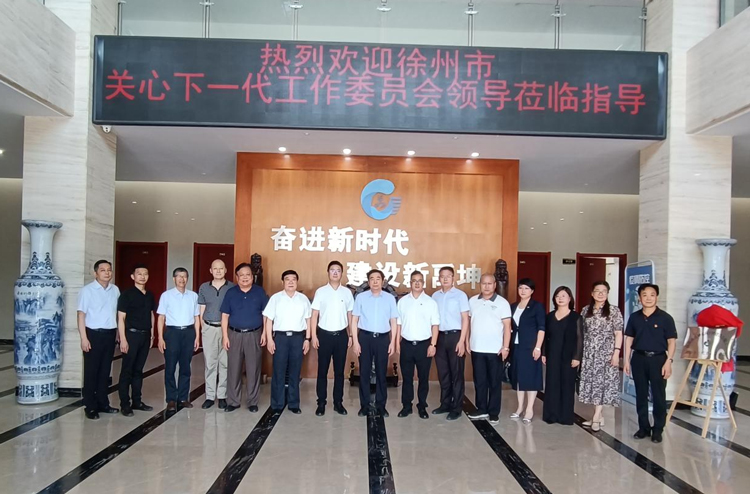 圖為市關(guān)工委、銅山區(qū)委、關(guān)工委、高新區(qū)管委會領(lǐng)導(dǎo)和高新區(qū)企業(yè)關(guān)工委負(fù)責(zé)人出席揭牌儀式合影.jpg